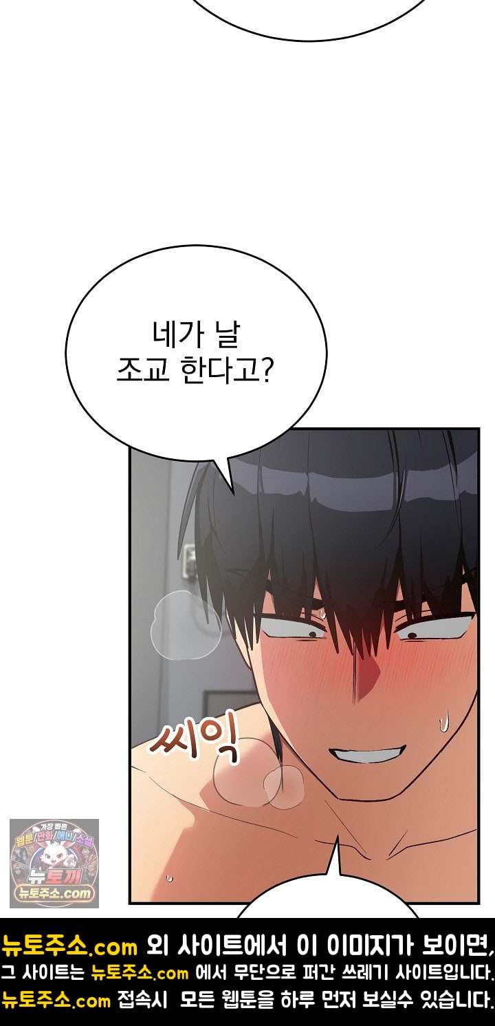 Saving My Magical Girl Raw 14