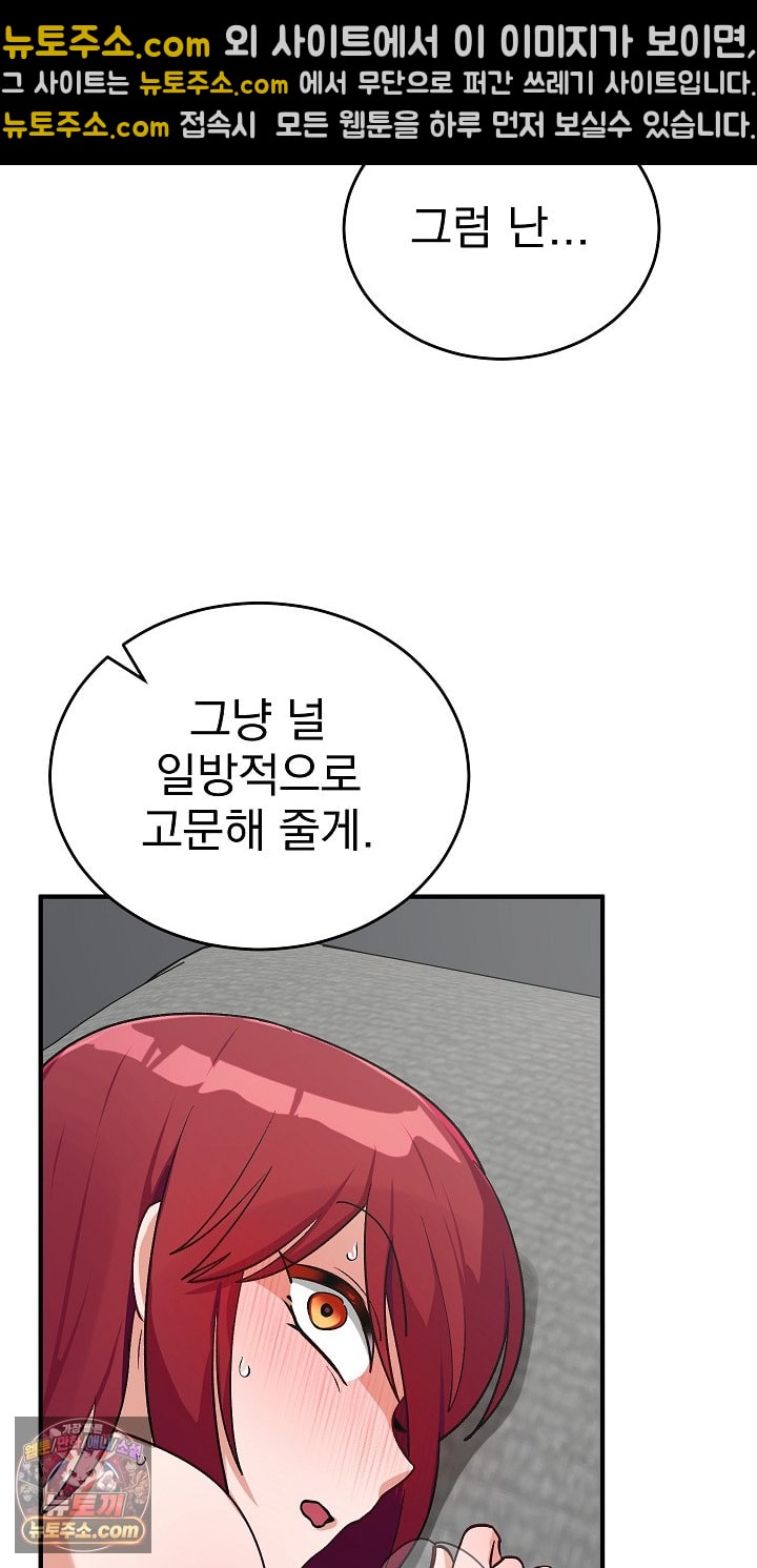 Saving My Magical Girl Raw 15