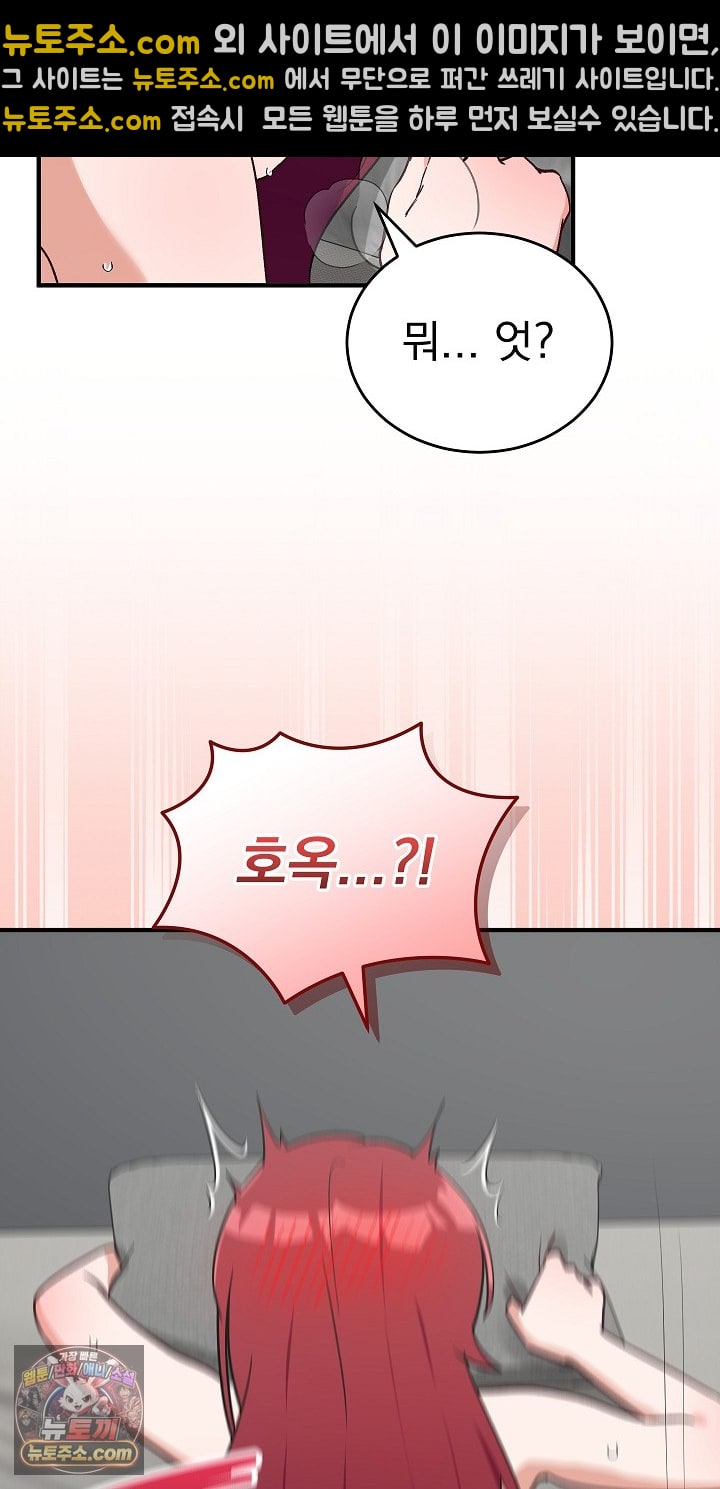 Saving My Magical Girl Raw 16