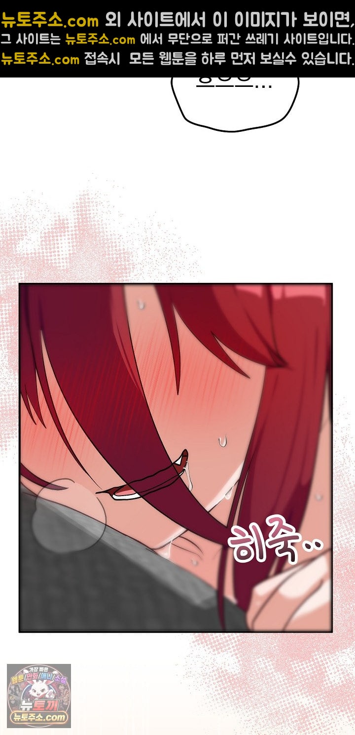 Saving My Magical Girl Raw 19