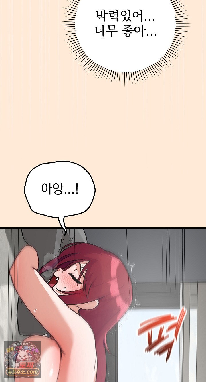 Saving My Magical Girl Raw 26