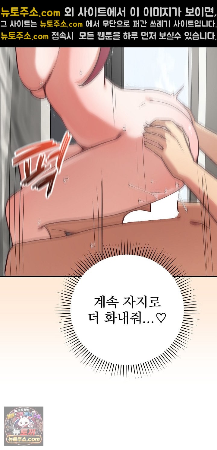 Saving My Magical Girl Raw 27