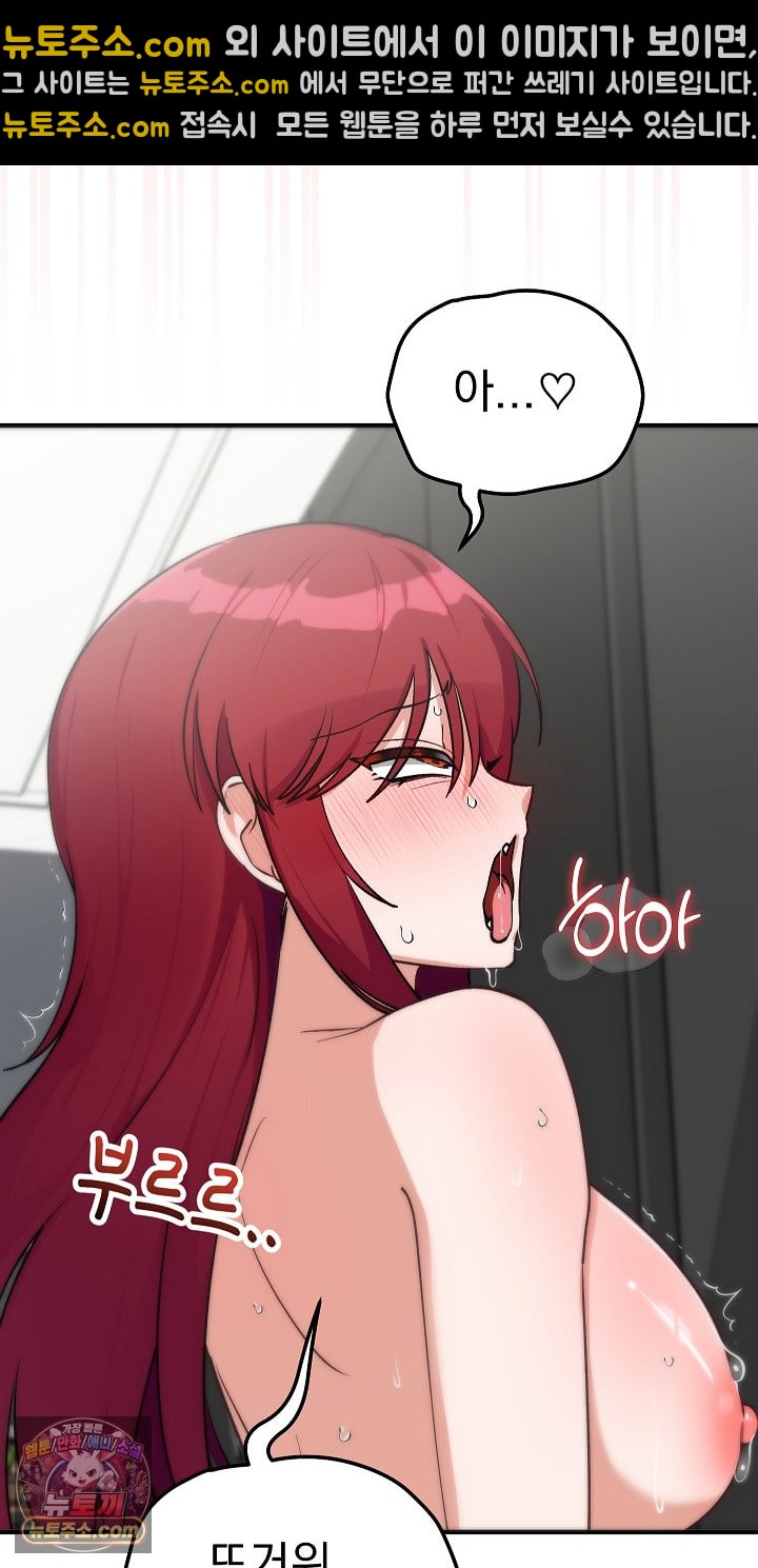 Saving My Magical Girl Raw 4