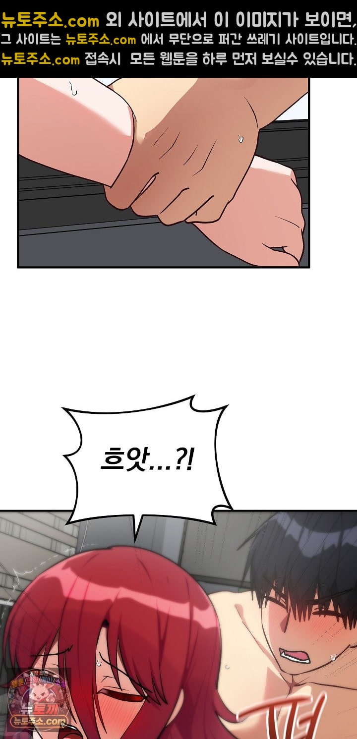 Saving My Magical Girl Raw 32