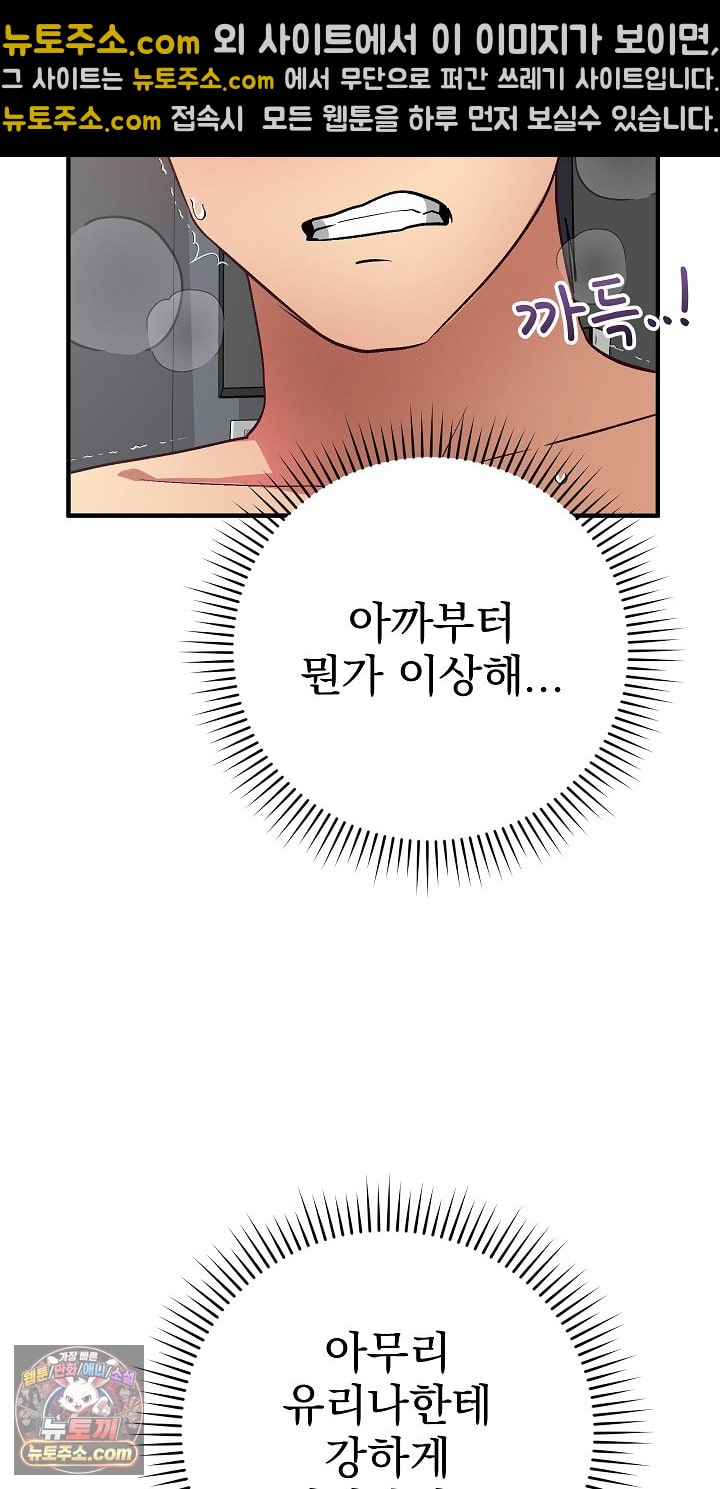 Saving My Magical Girl Raw 34