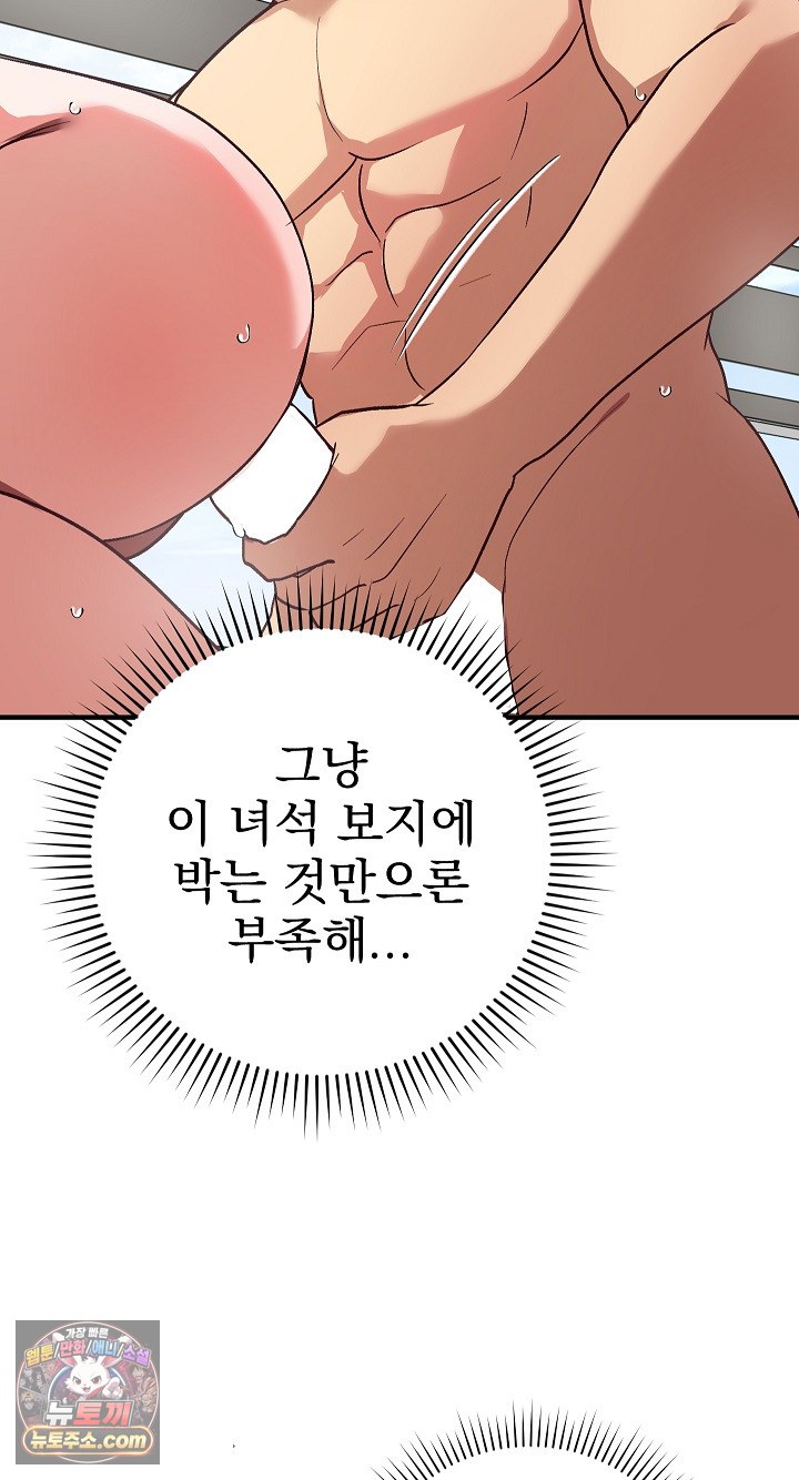 Saving My Magical Girl Raw 44