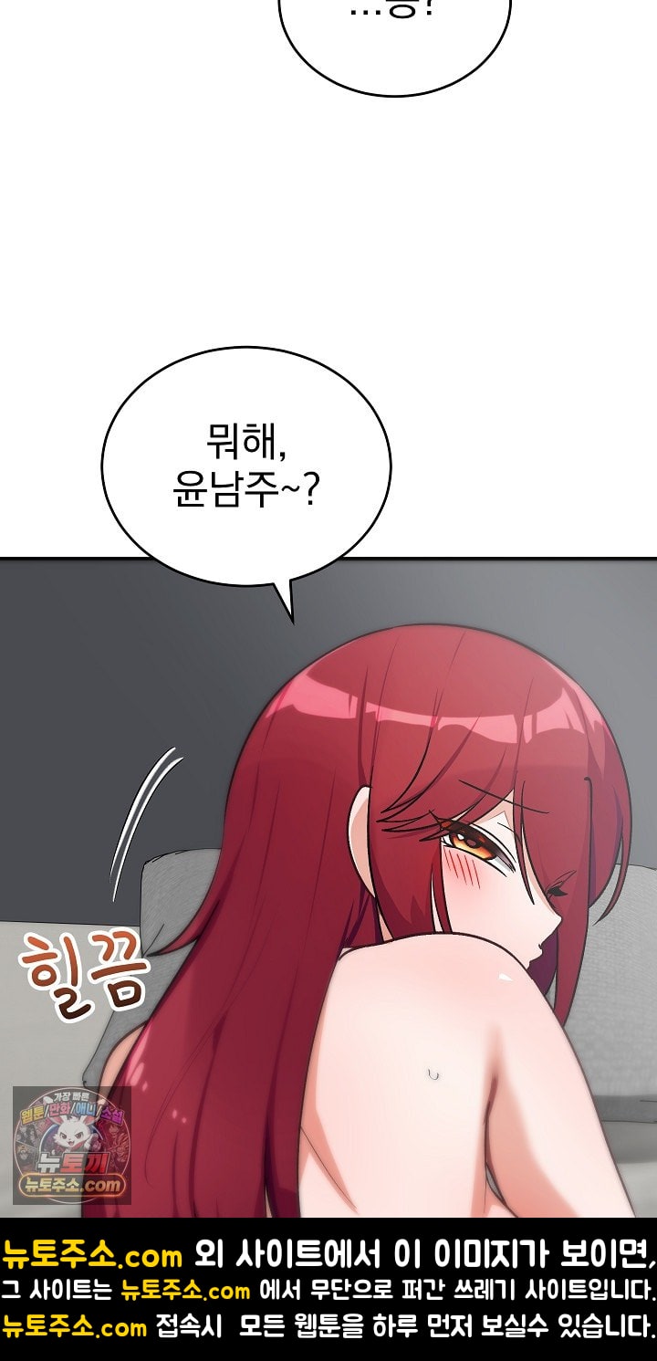 Saving My Magical Girl Raw 47