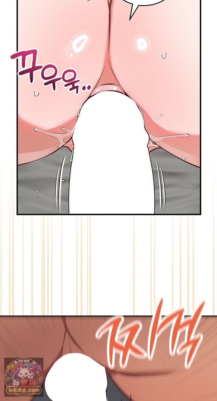 Saving My Magical Girl Raw 49