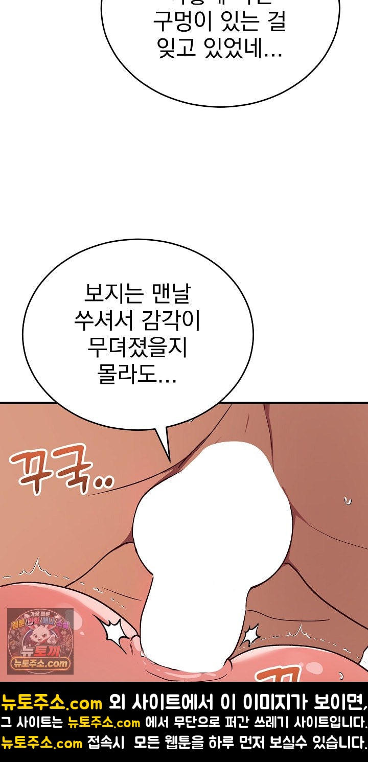Saving My Magical Girl Raw 53