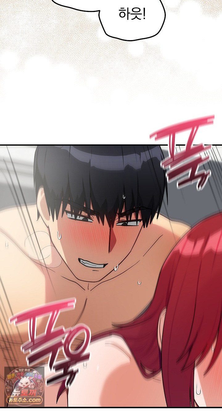 Saving My Magical Girl Raw 57
