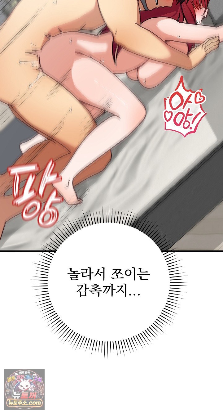 Saving My Magical Girl Raw 59