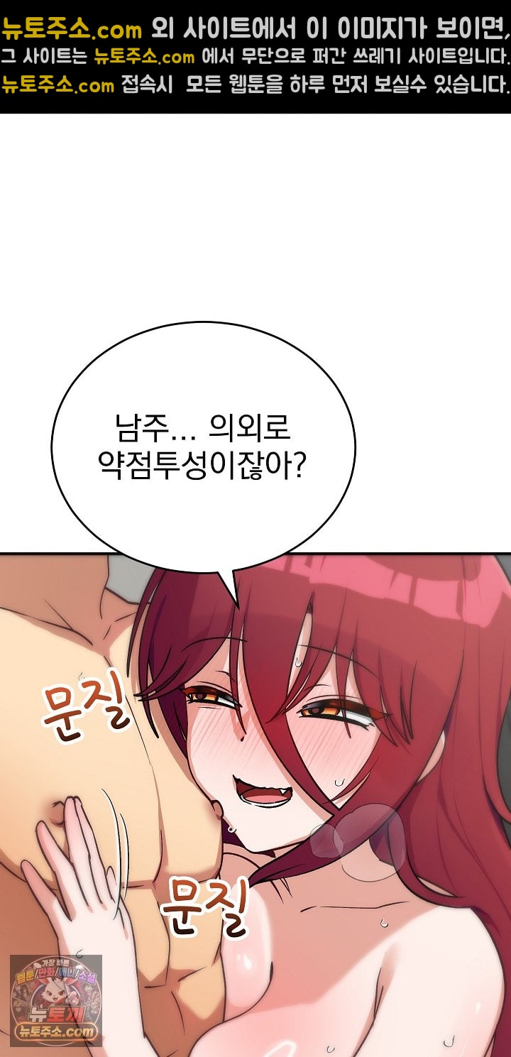 Saving My Magical Girl Raw 7