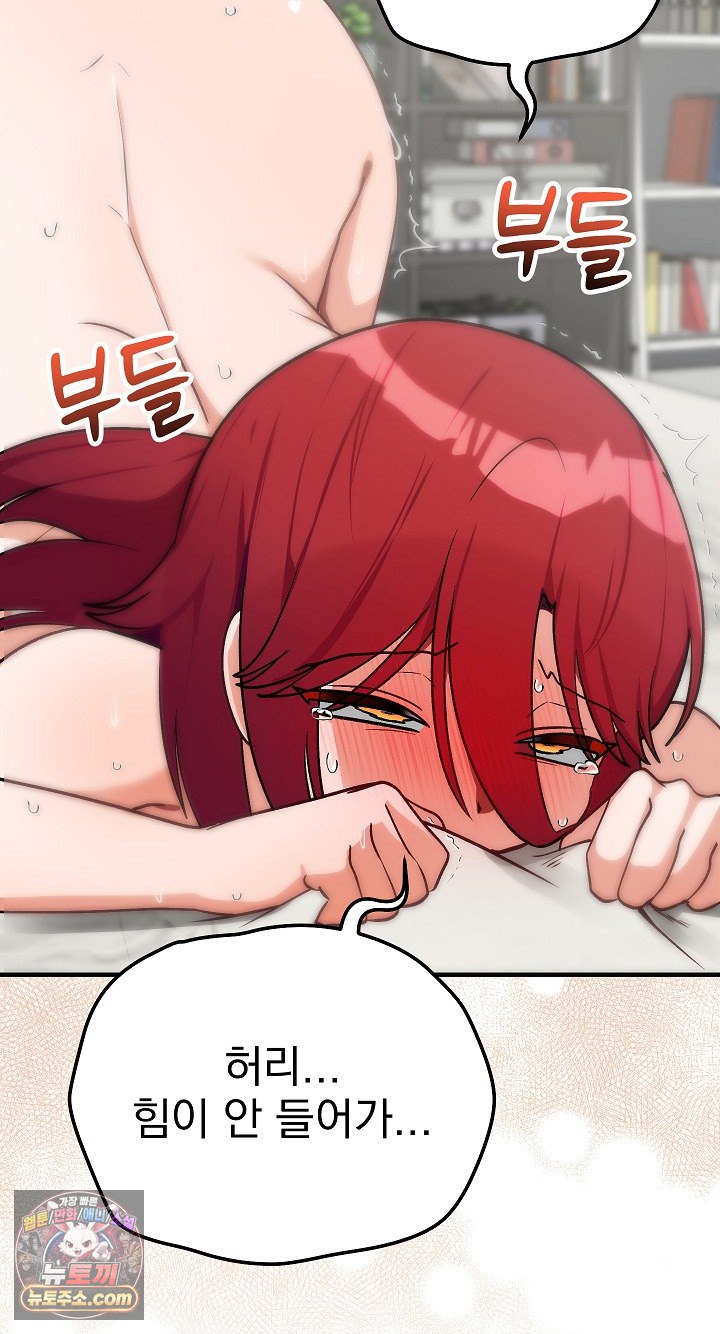 Saving My Magical Girl Raw 62