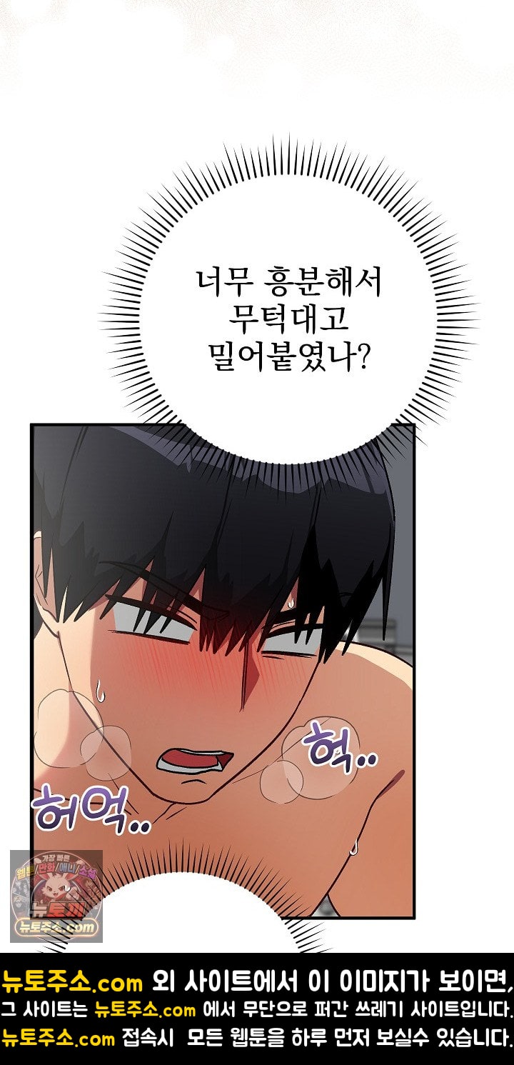 Saving My Magical Girl Raw 63