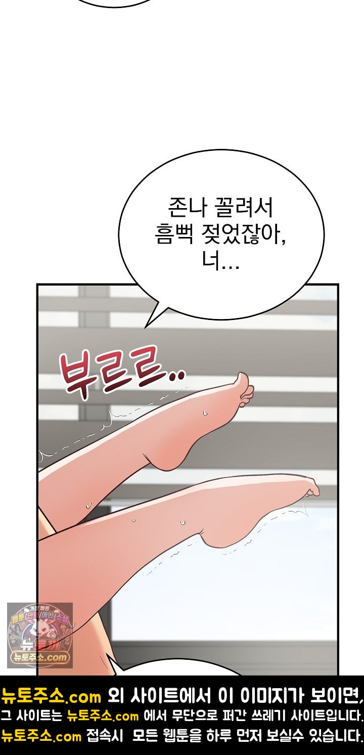 Saving My Magical Girl Raw 71