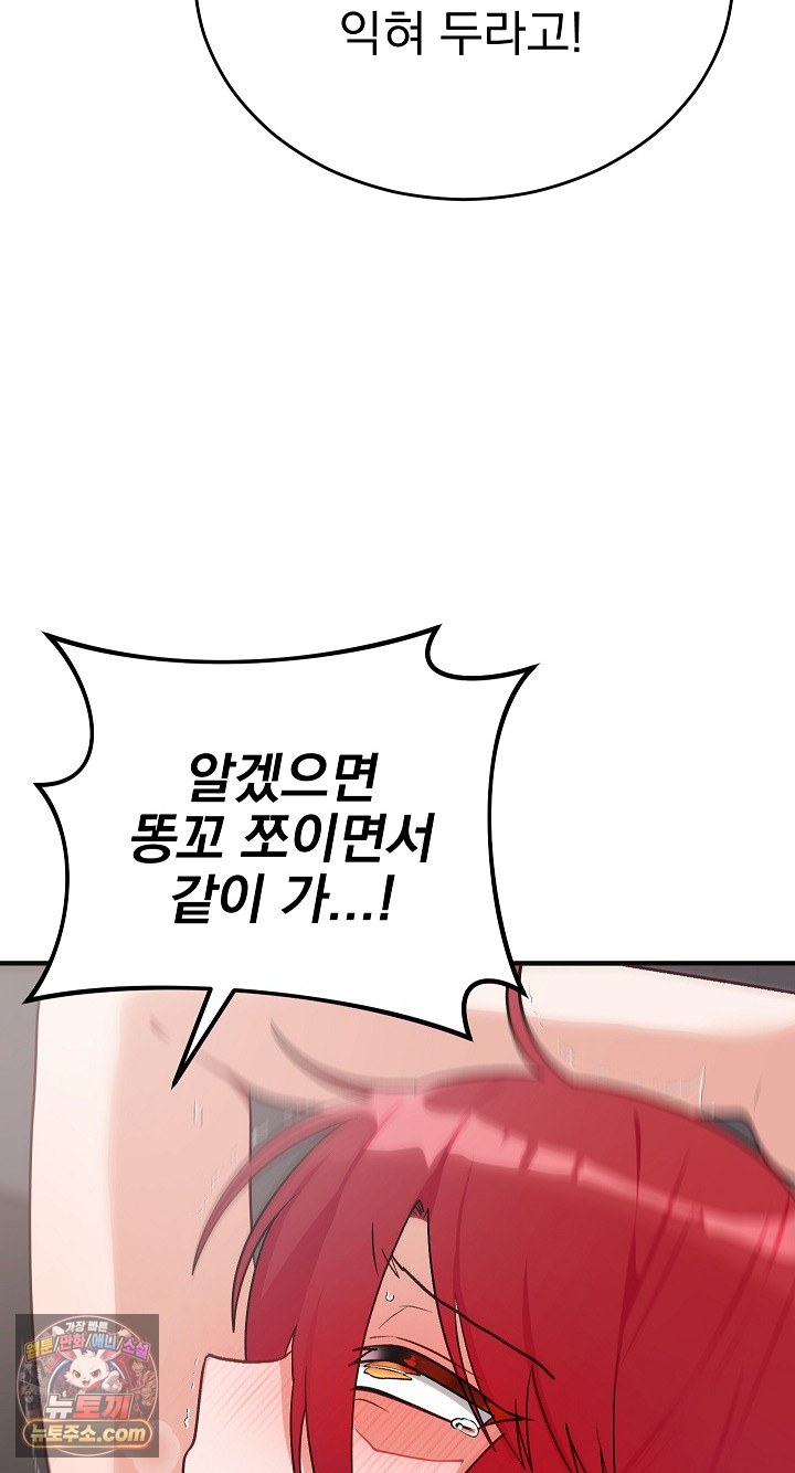 Saving My Magical Girl Raw 75