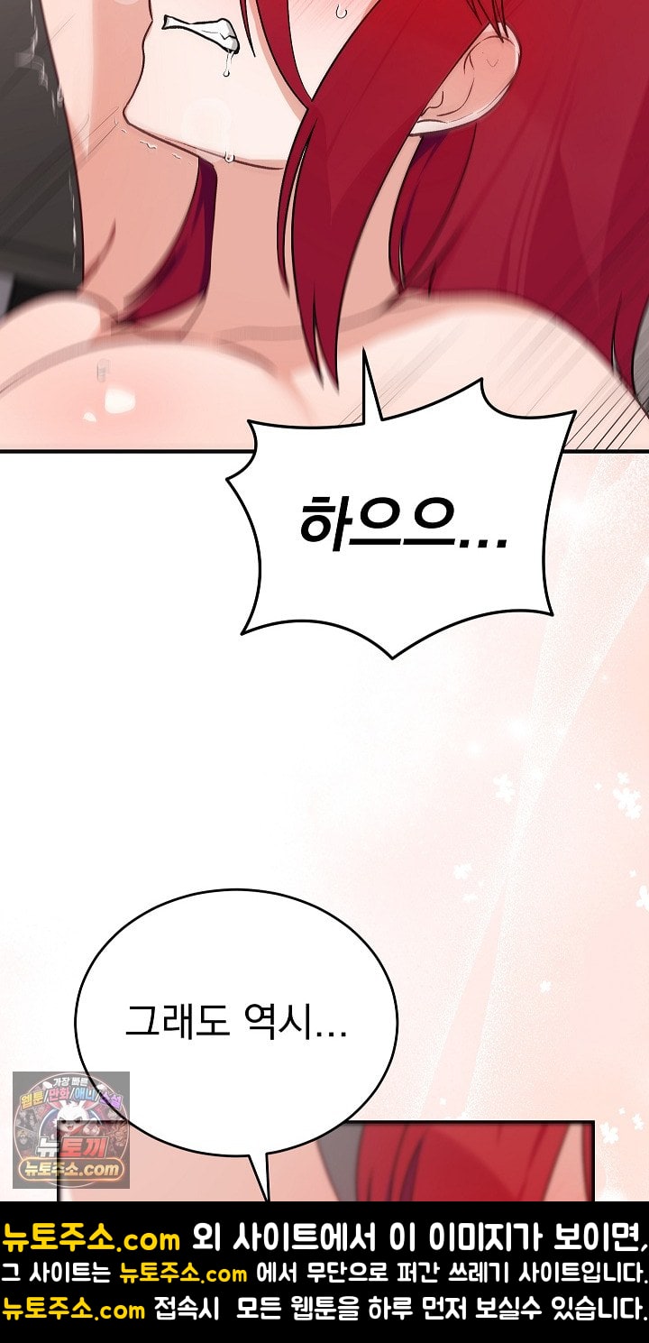 Saving My Magical Girl Raw 76