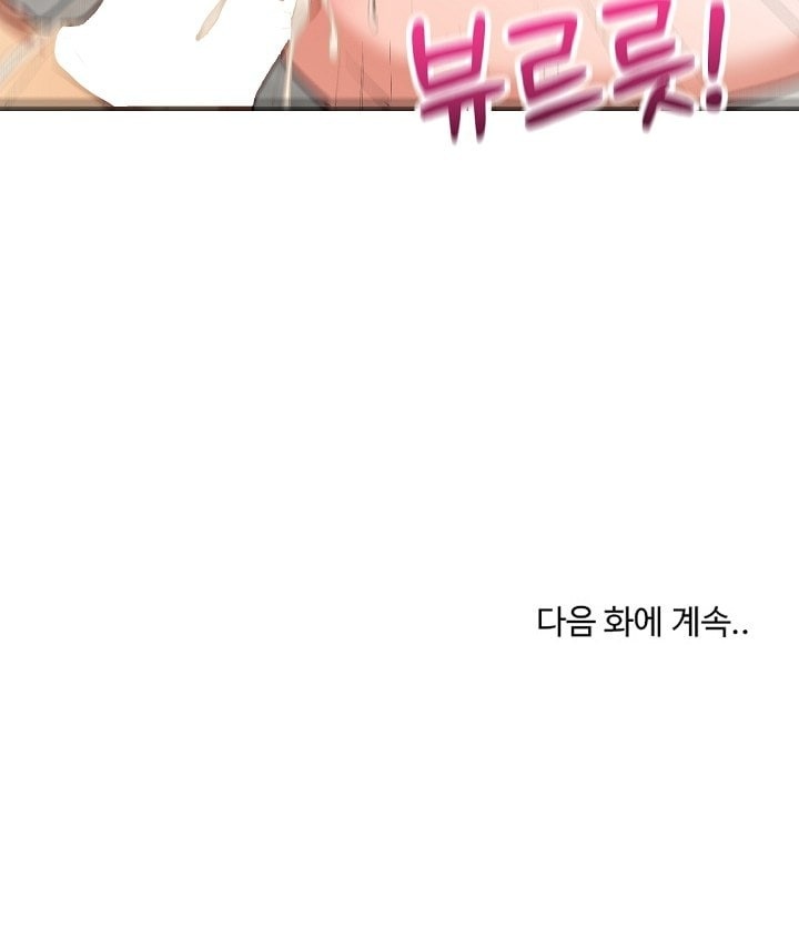 Saving My Magical Girl Raw 80