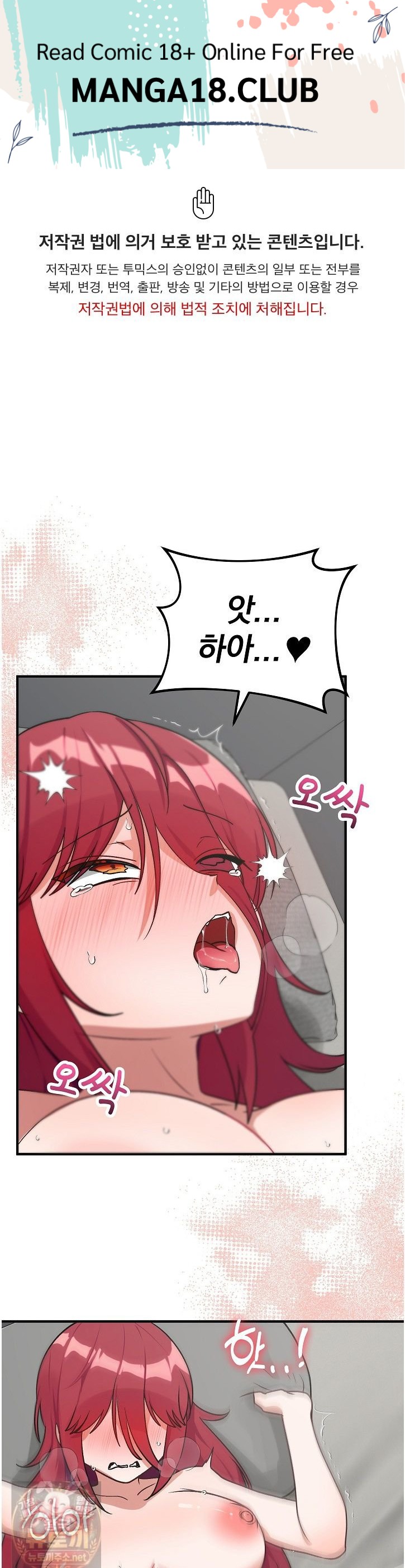 Saving My Magical Girl Raw 1
