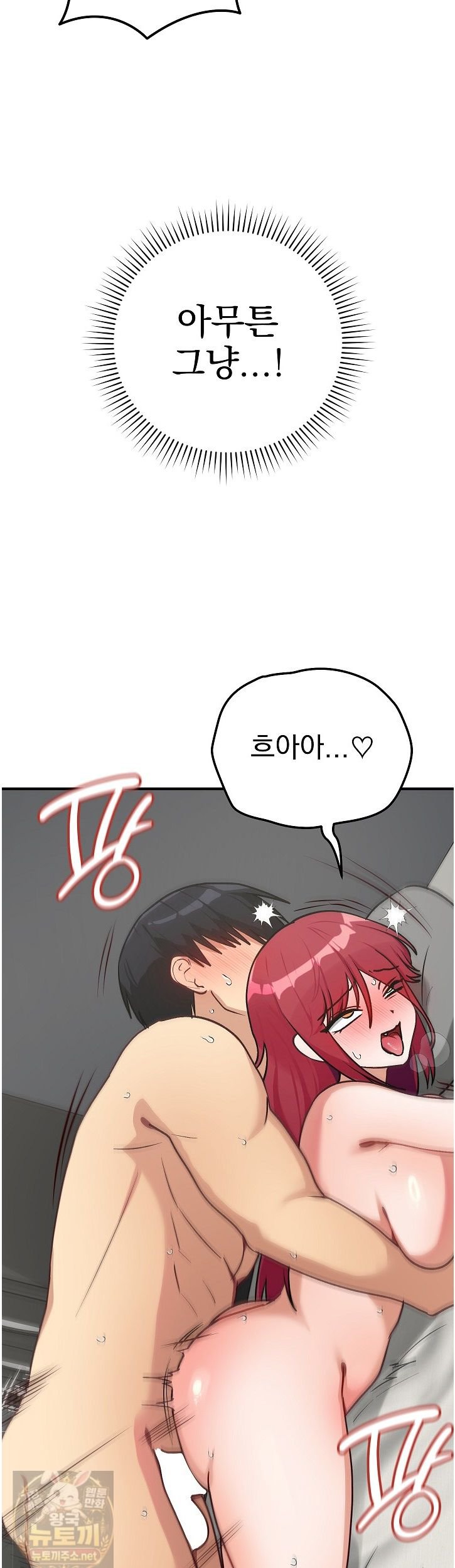 Saving My Magical Girl Raw 13