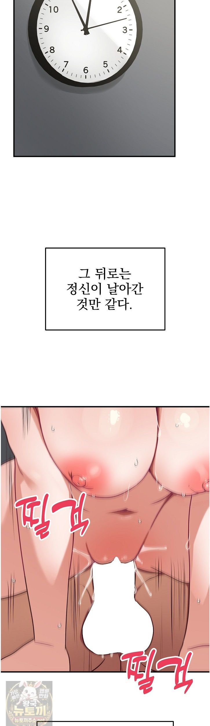 Saving My Magical Girl Raw 15