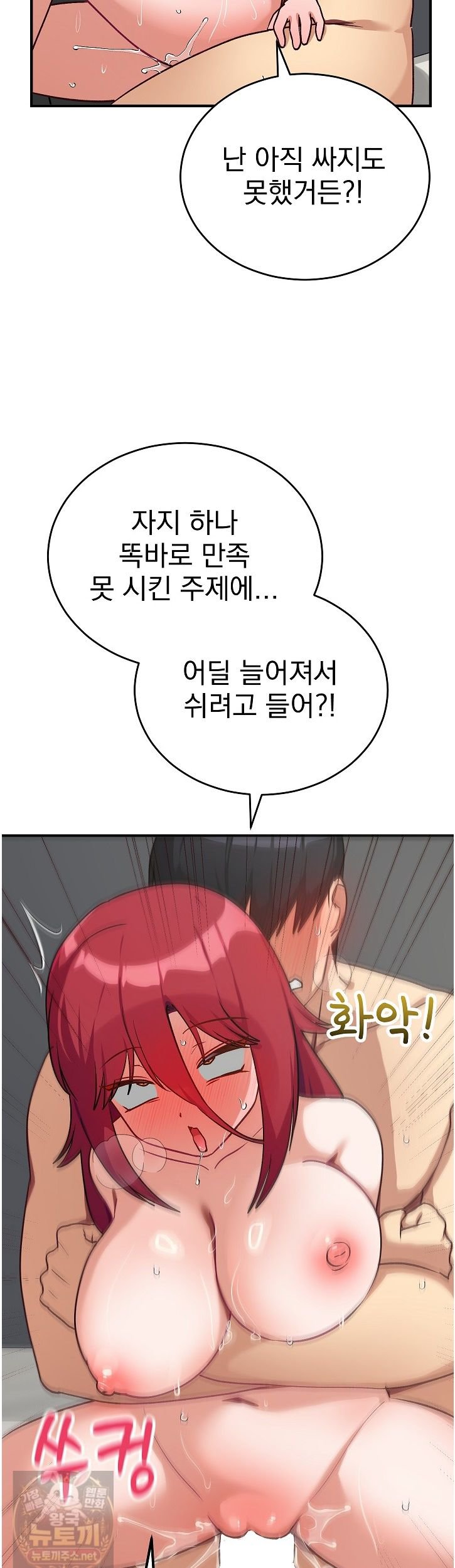 Saving My Magical Girl Raw 20