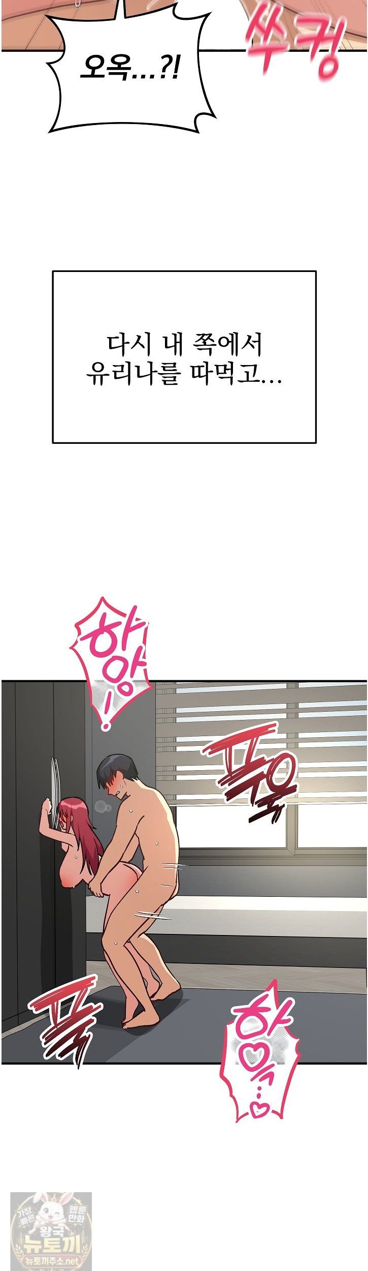 Saving My Magical Girl Raw 21