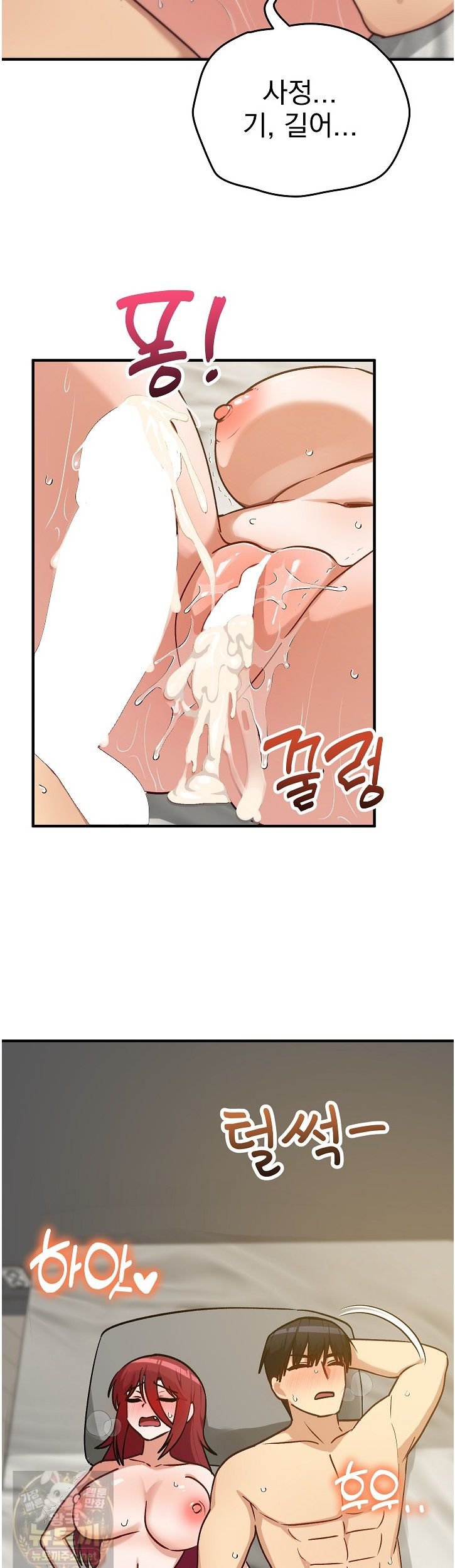 Saving My Magical Girl Raw 28