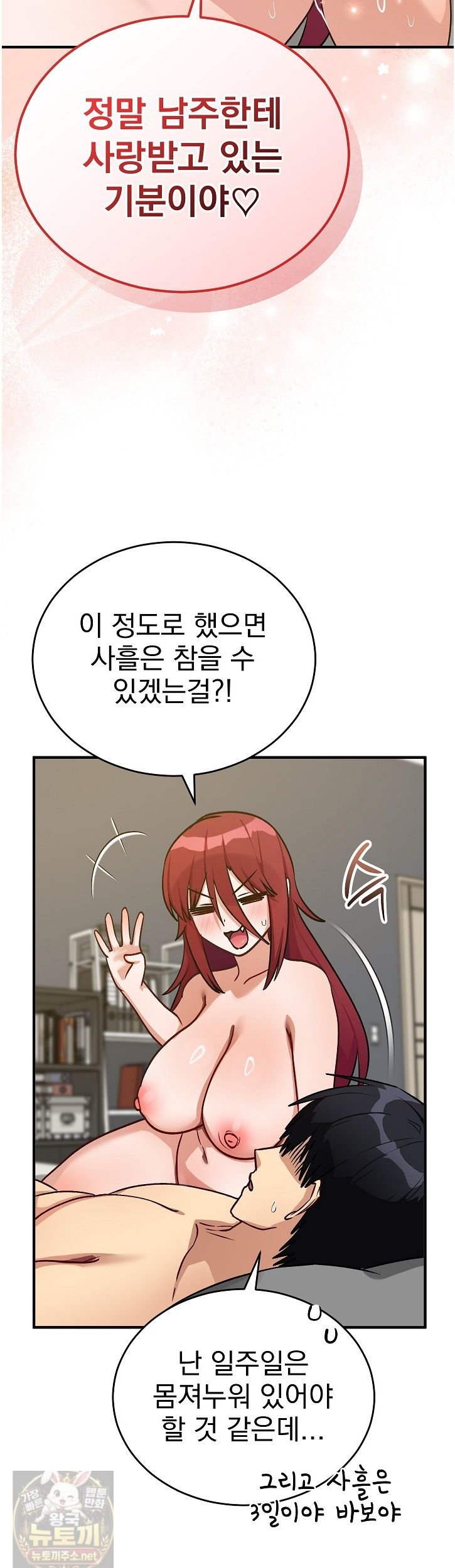 Saving My Magical Girl Raw 31