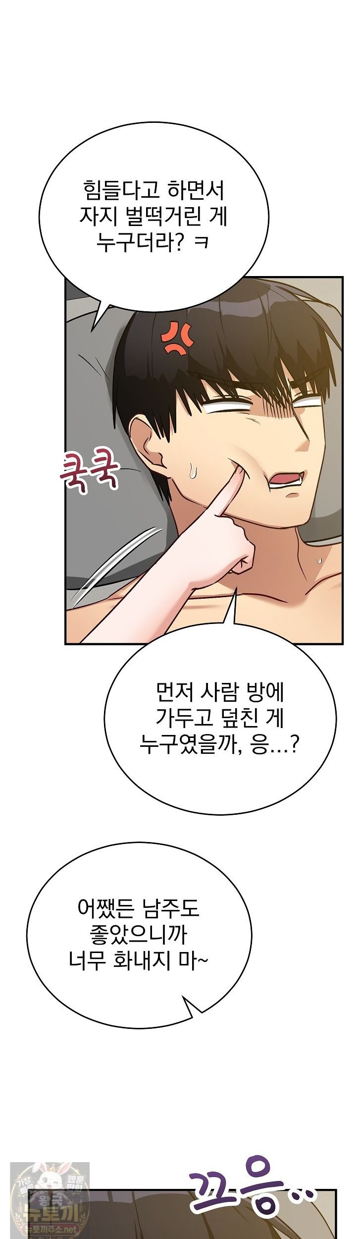 Saving My Magical Girl Raw 32