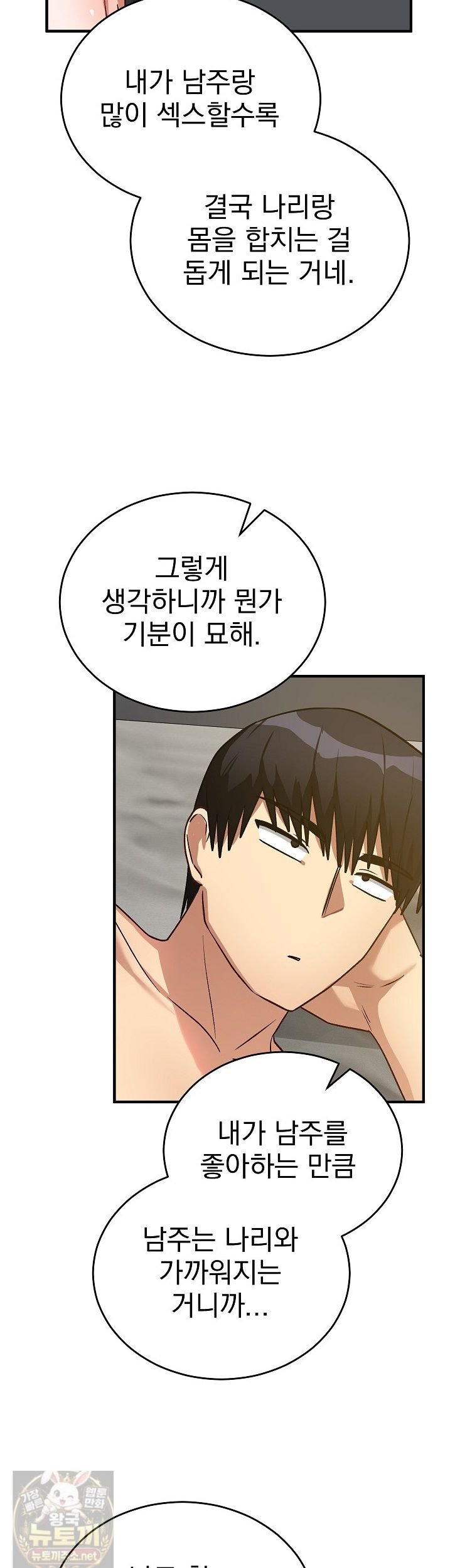 Saving My Magical Girl Raw 38