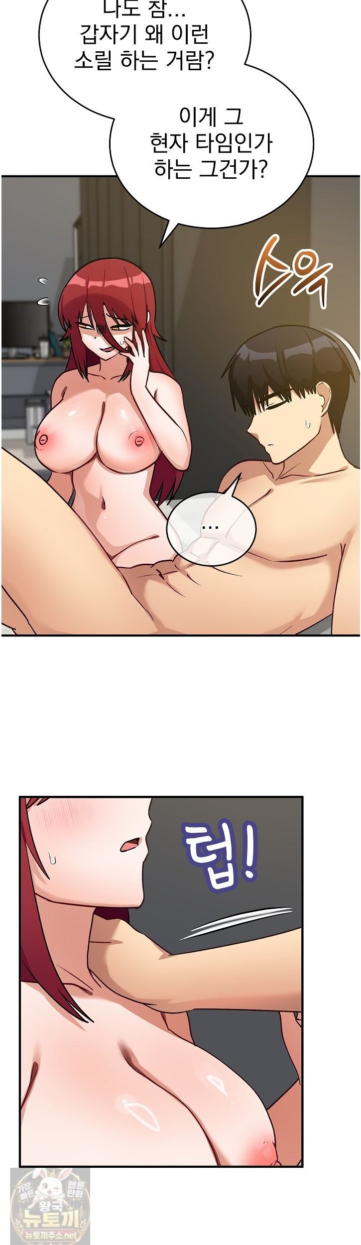 Saving My Magical Girl Raw 39