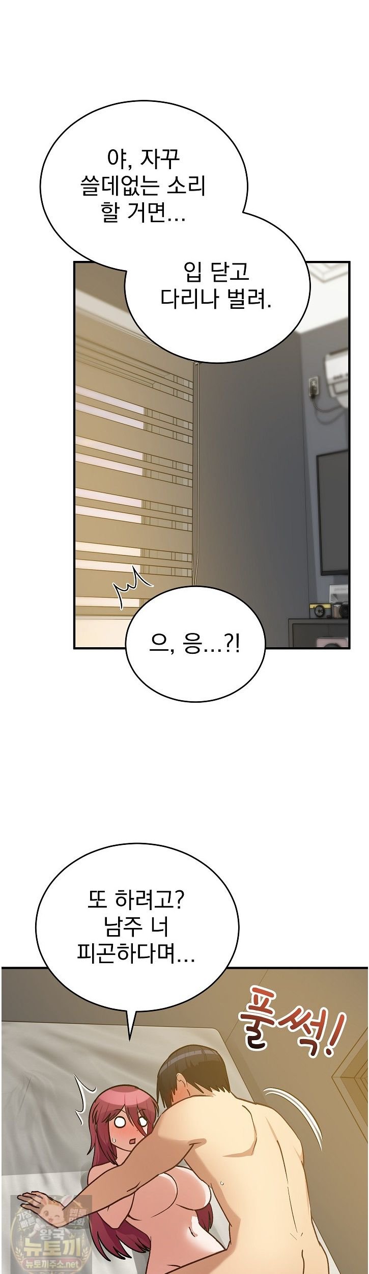 Saving My Magical Girl Raw 40