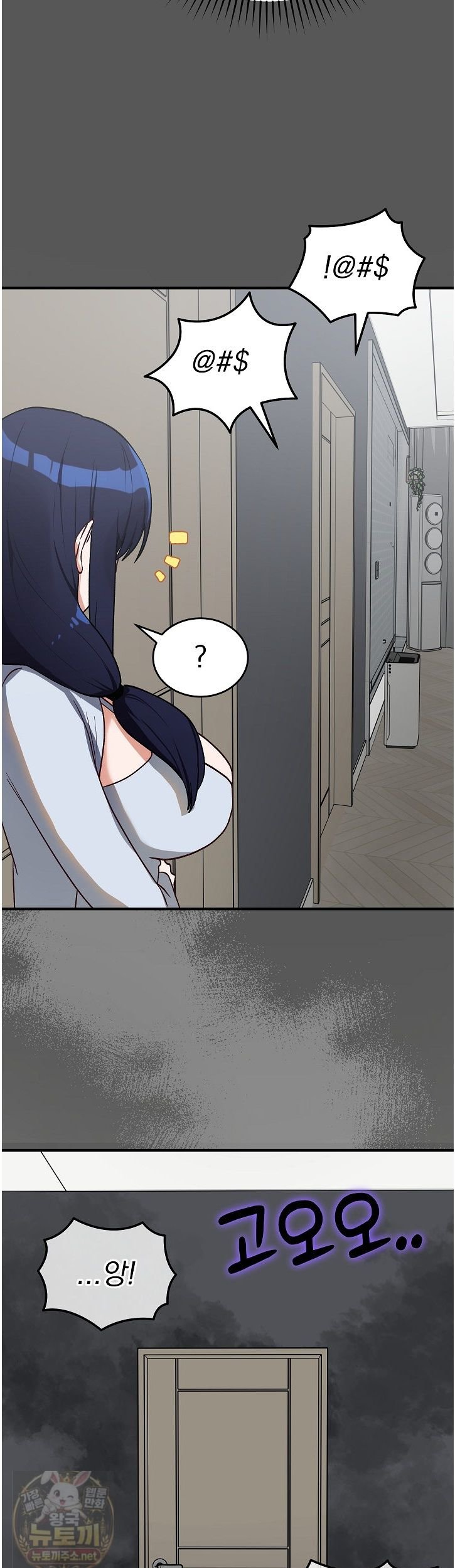 Saving My Magical Girl Raw 49