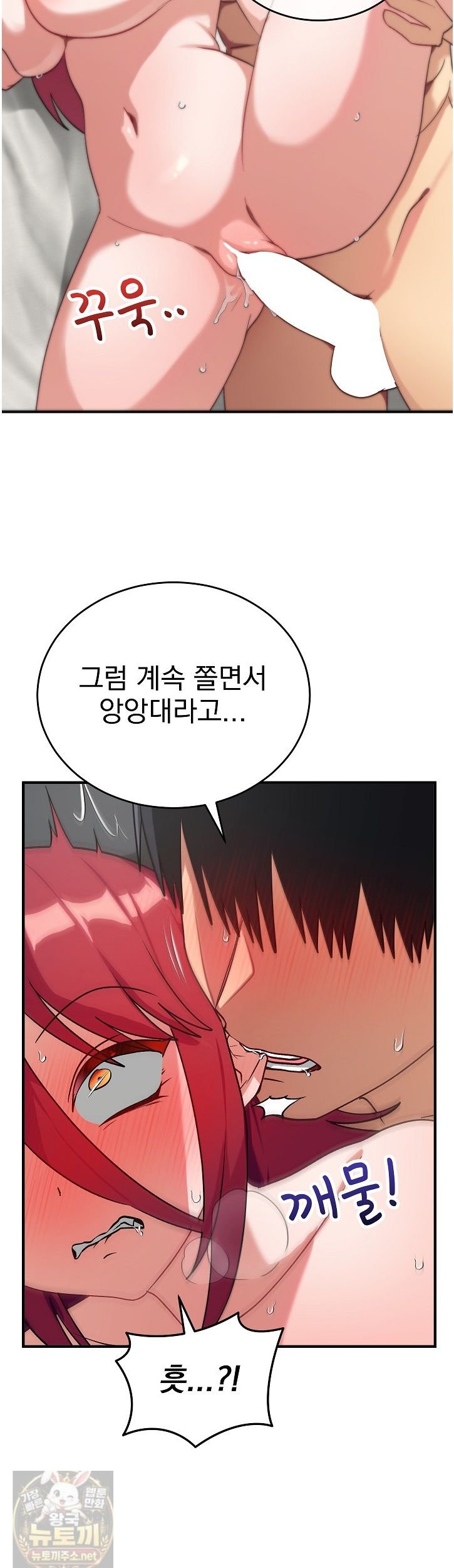 Saving My Magical Girl Raw 6