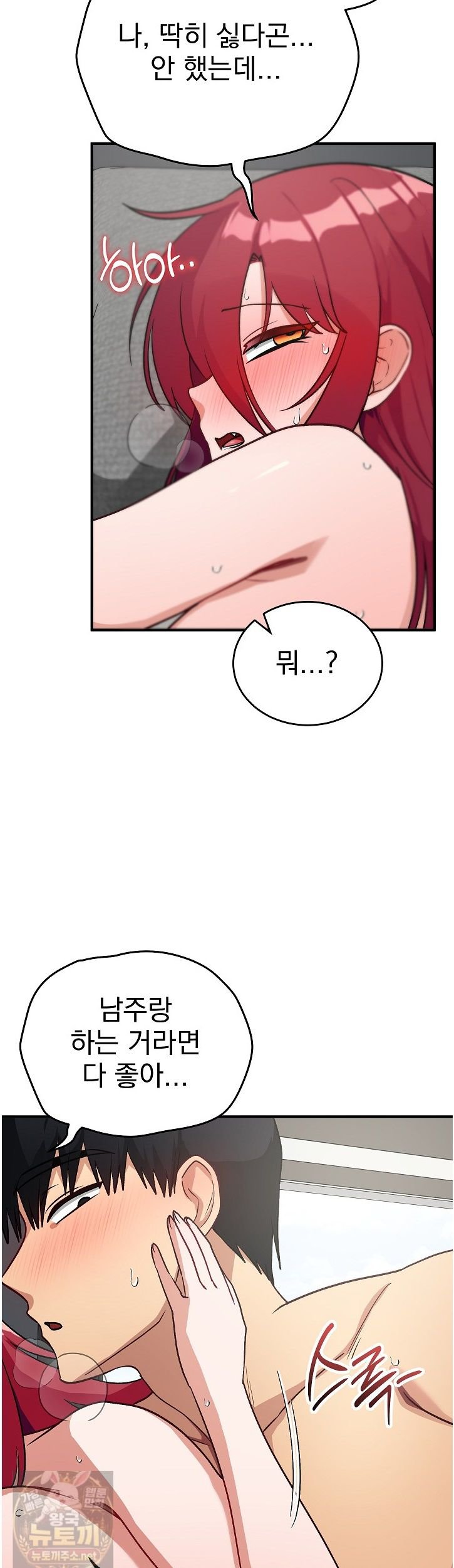Saving My Magical Girl Raw 8