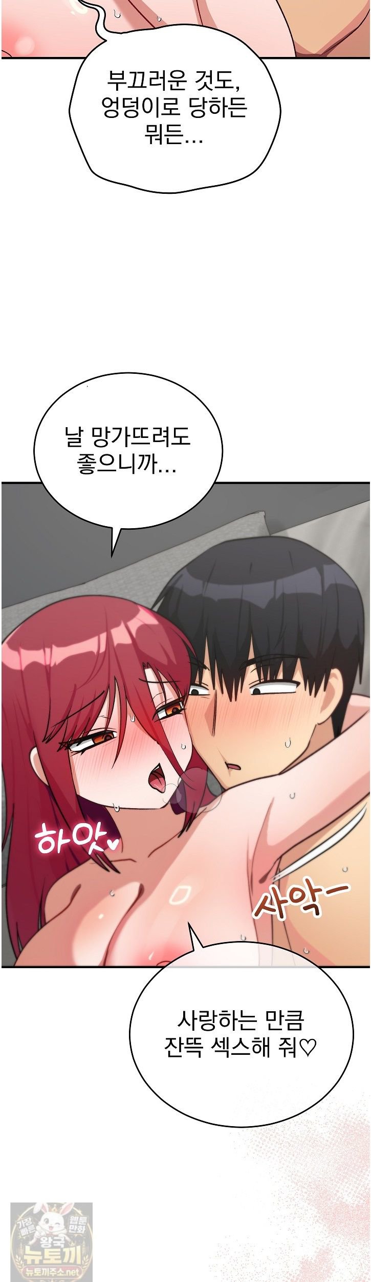 Saving My Magical Girl Raw 9