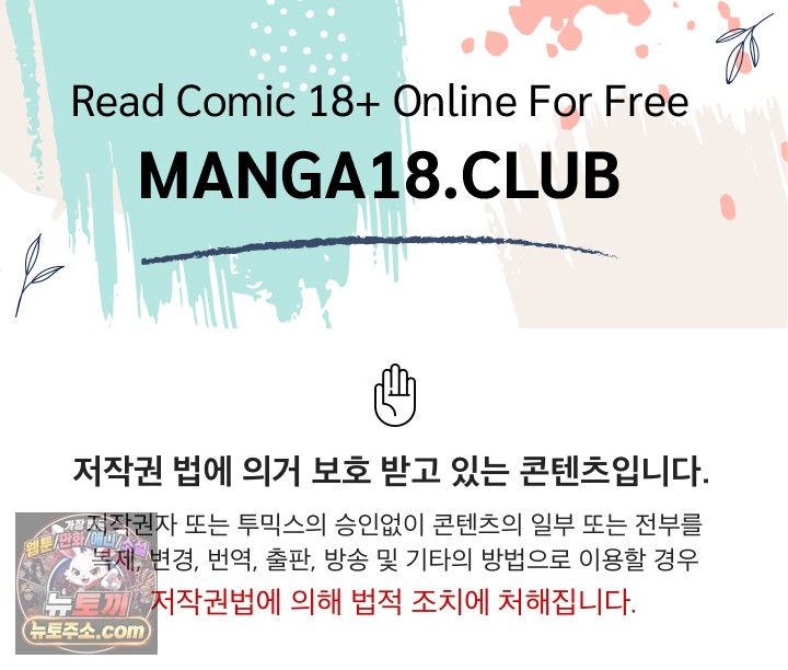 Saving My Magical Girl Raw 1