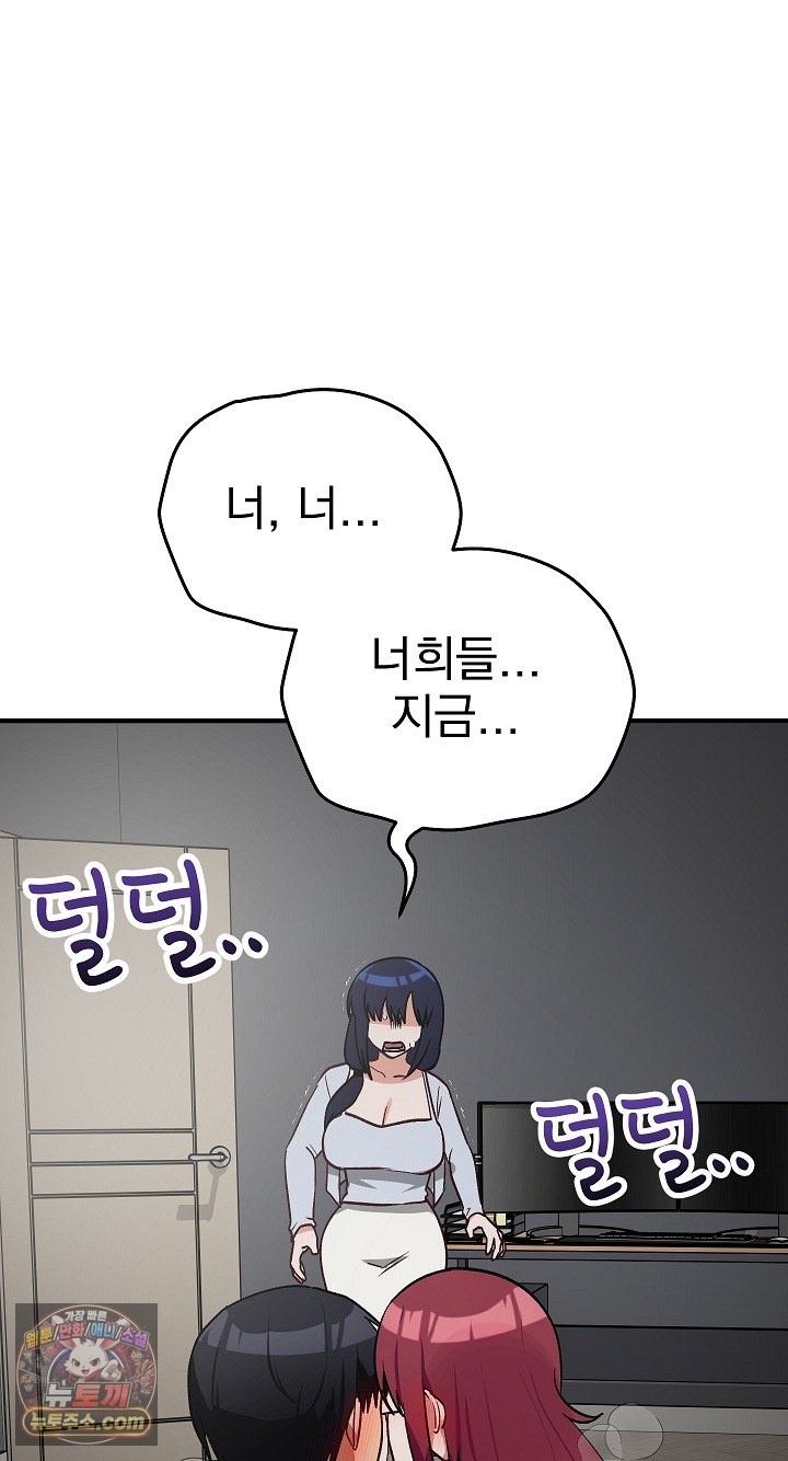 Saving My Magical Girl Raw 2