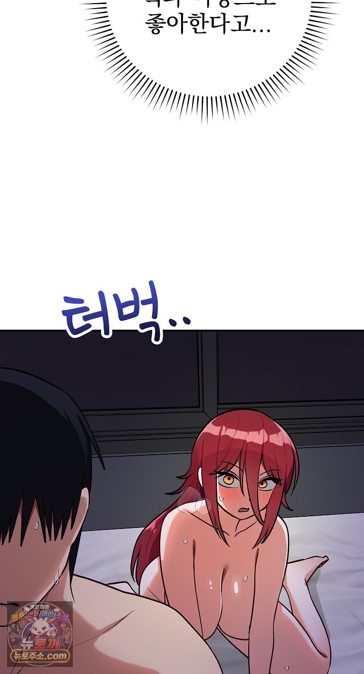 Saving My Magical Girl Raw 11