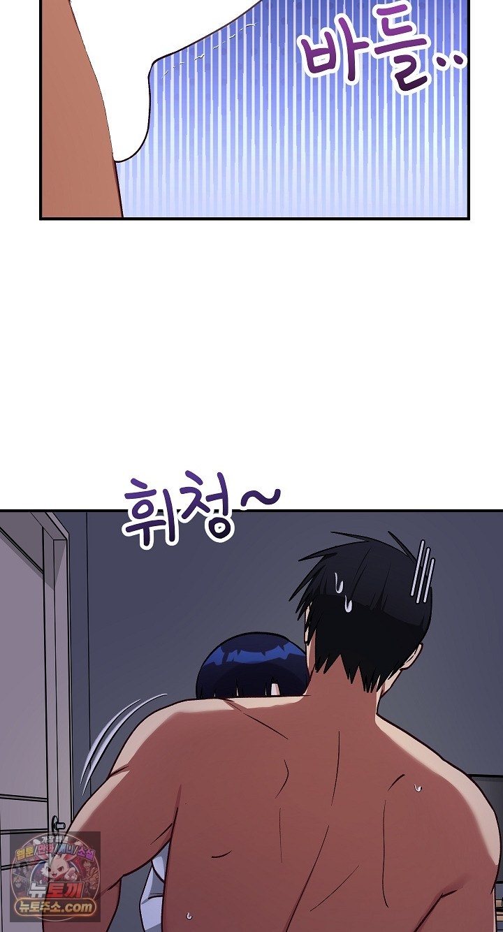 Saving My Magical Girl Raw 15