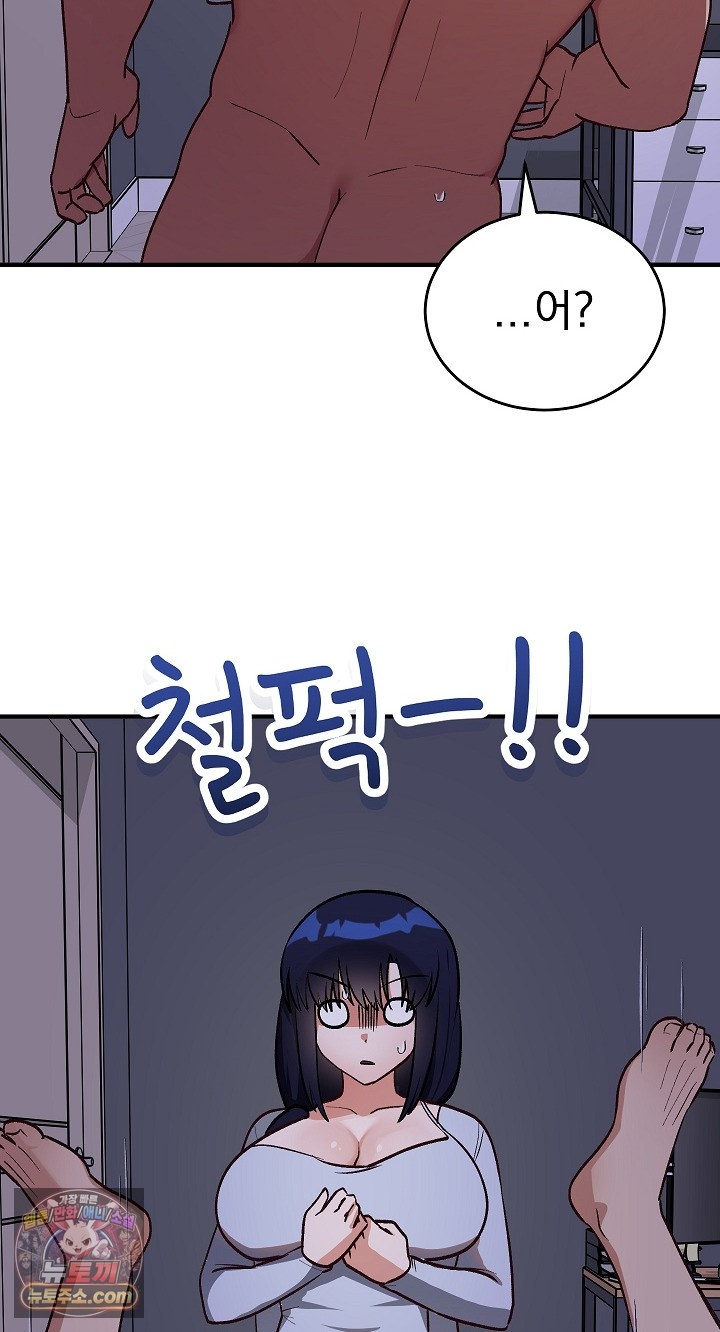 Saving My Magical Girl Raw 16
