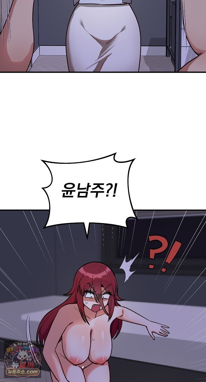Saving My Magical Girl Raw 17