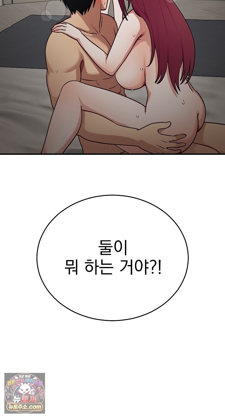 Saving My Magical Girl Raw 3