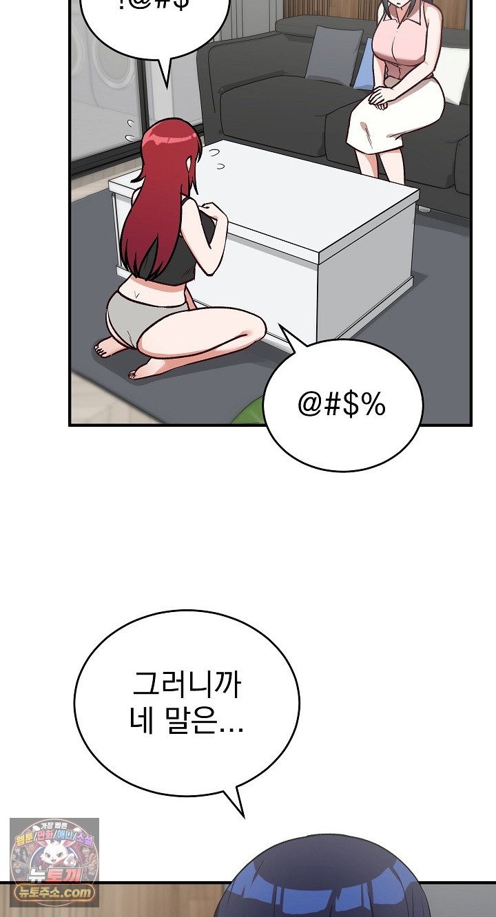 Saving My Magical Girl Raw 25
