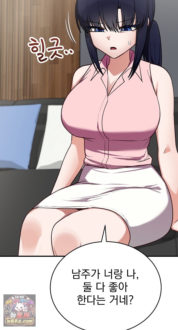 Saving My Magical Girl Raw 26