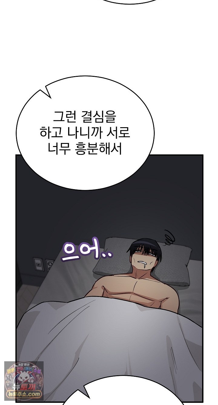 Saving My Magical Girl Raw 27