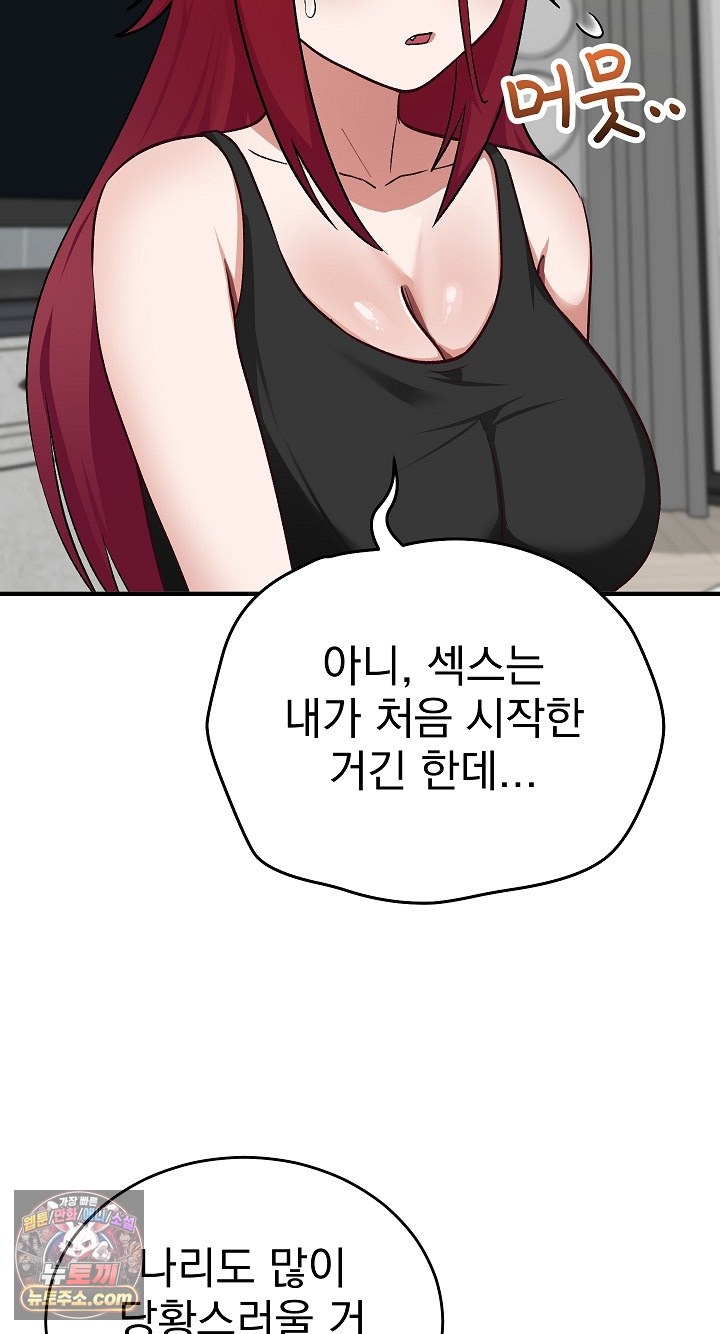 Saving My Magical Girl Raw 29