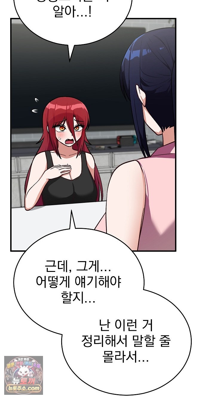 Saving My Magical Girl Raw 30