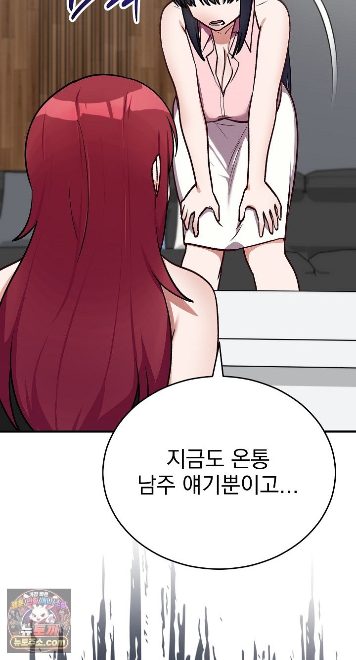 Saving My Magical Girl Raw 34